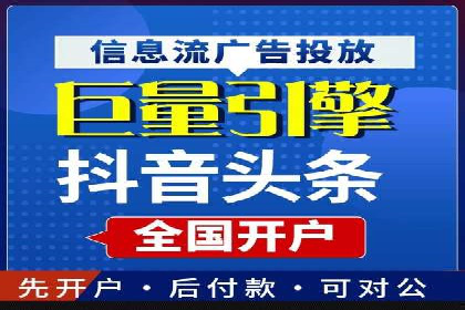 百度竞价个人开户实战攻略